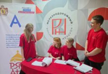 В Рязани подвели итоги и наградили победителей XI регионального чемпионата «Абилимпикс»