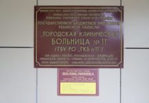 В рязанской больнице № 11 ремонтируют палаты детского ЛОР-отделения