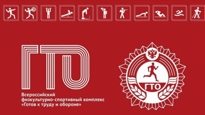 ГТО_эмблема