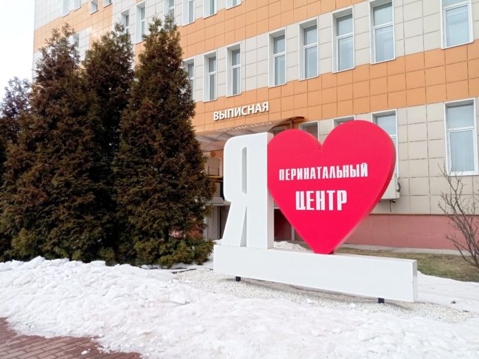 Перинательный центр