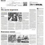 Газета №6418 от 11.03.2026