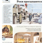 Газета №6419 от 13.03.2026