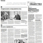 Газета №6420 от 18.03.2026