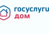 В приложении «Госуслуги Дом» собственникам теперь доступны отчеты управляющих компаний о тратах