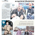 Газета №6421 от 20.03.2026