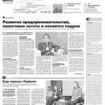 Газета №6416 от 04.03.2026