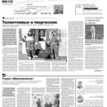 Газета №6422 от 25.03.2026