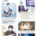 Газета №6423 от 27.03.2026