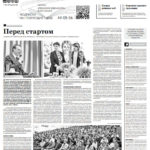 Газета №6424 от 01.04.2026