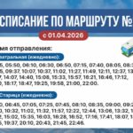 По новому графику