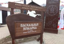 В Рязани стартовала пасхальная ярмарка