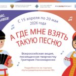 Рязанским школьникам предлагают принять участие во Всероссийской акции «А где мне взять такую песню»