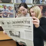 На газету «Рязанские ведомости» можно подписаться со скидкой