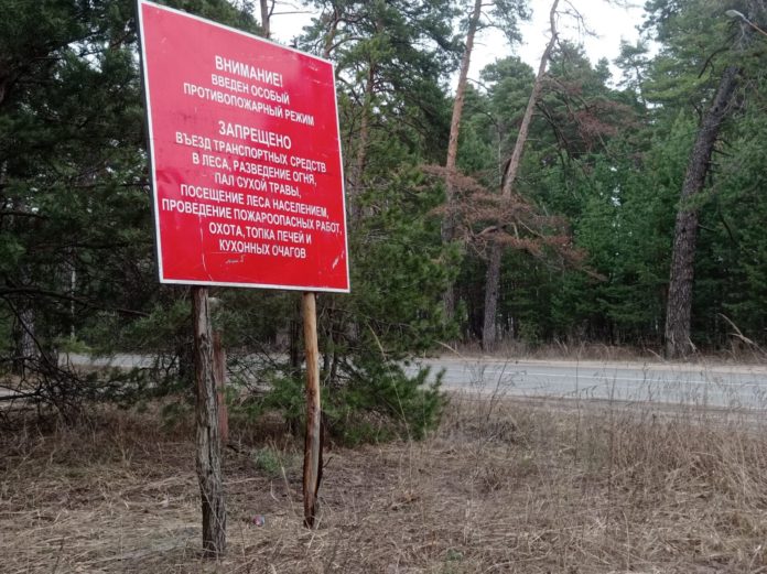 Противопожарный режим