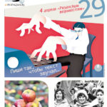 Газета №6425 от 03.04.2026