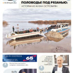 Газета №6427 от 10.04.2026