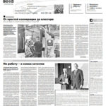 Газета №6426 от 08.04.2026