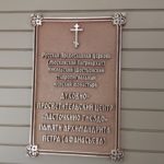 В селе Шостье Касимовского округа открылся духовно-просветительский центр «Ласточкино гнездо»