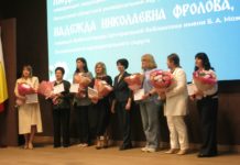 В Рязани отпраздновали Общероссийский день библиотек