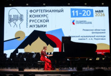 В Рязани прошло закрытие II Международного фортепианного конкурса русской музыки