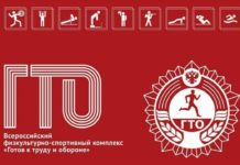 Финал фестиваля ГТО в Рязанской области пройдет 22 и 23 мая