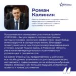 Роман Калинин: «Выпуск первого потока программы «ГЕРОИ62» наглядно показал, насколько эффективно наши бойцы интегрируются в гражданскую жизнь»