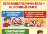 Рязанцам напомнили о правилах поведения при обнаружении БПЛА