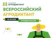 Жители Рязанской области вновь могут проверить свои знания об агропромышленном комплексе России