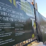 Ход работ по благоустройству ЦПКиО проверила рабочая группа общественного экологического совета при губернаторе