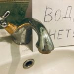 Сообщить о нарушении сроков отключения горячей воды жители Рязанской области могут через приложение «Госуслуги Дом»