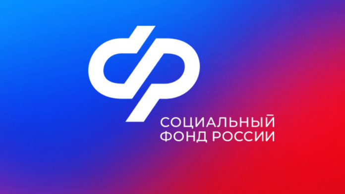 Соцфонд