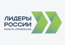 Девять рязанцев вошли в число победителей конкурса управленцев «Лидеры России»