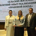 В Рязани обсудили пятилетний опыт реализации проекта «Правовой поезд»