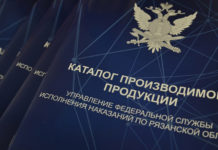 В Рязани обсудили вопросы взаимодействия предприятий с исправительными учреждениями