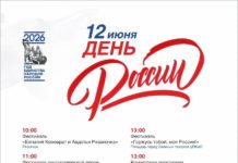 В День России на 6 локациях в Рязани пройдут праздничные мероприятия