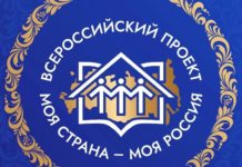 Представители Рязанской области стали экспертами конкурса «Моя страна – моя Россия»