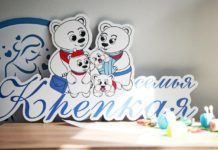 О мерах поддержки семей с детьми рязанцы смогут узнать на специальном сайте