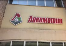 Спорткшола «Локомотив» не прошла повторную проверку Народного контроля
