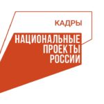 В этом году на бесплатное профобучение в рамках нацпроекта «Кадры» подали заявки более 500 рязанцев