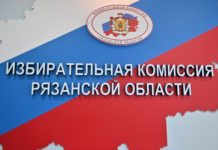 Студенты Рязанского госуниверситета узнали о системе выборов в России