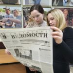 «Рязанские ведомости» вошли в число победителей конкурса «10 лучших газет России 2026»