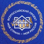 Из Рязанской области на конкурс «Моя страна – моя Россия» поступило 429 заявок