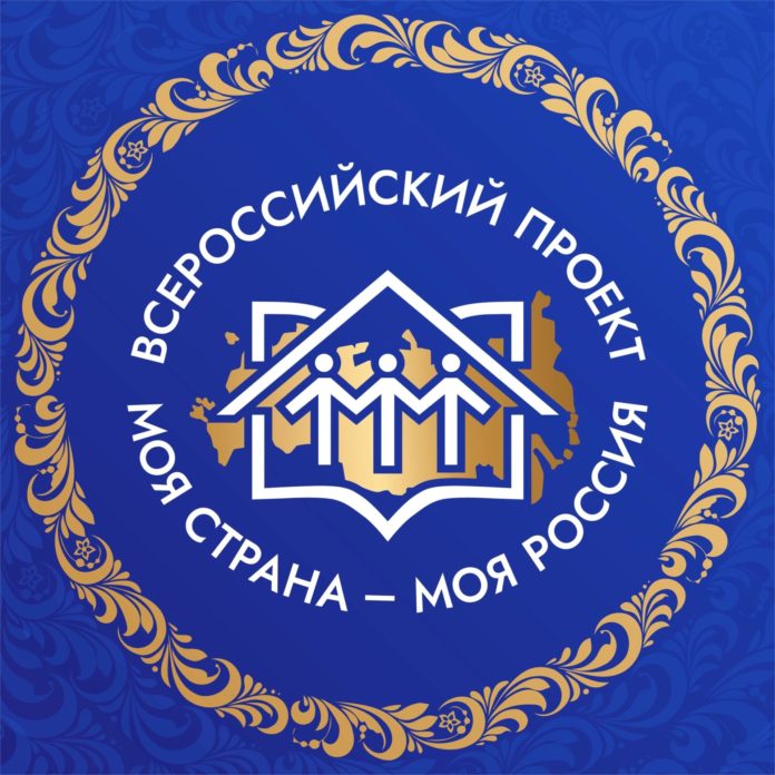 Моя страна_моя Россия_конкурс