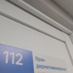 Лекция для всех желающих на тему стригущего лишая пройдет в РязГМУ