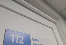 Лекция для всех желающих на тему стригущего лишая пройдет в РязГМУ