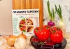 Очередная открытая лекция в РязГМУ будет посвящена здоровому питанию